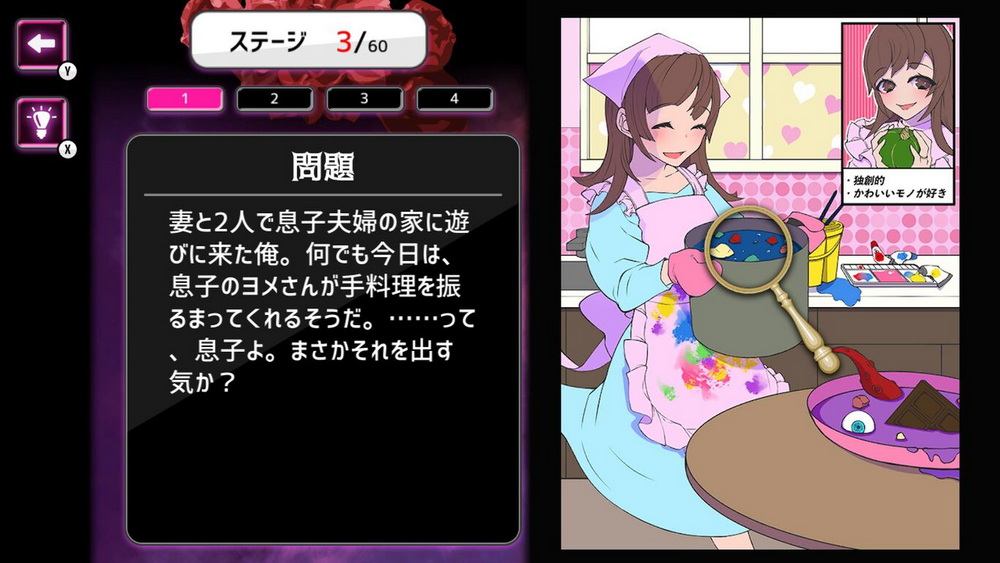 My Son, Yome-sama -Wakeari’s Wife is a Landmine-based Quagmire Story-