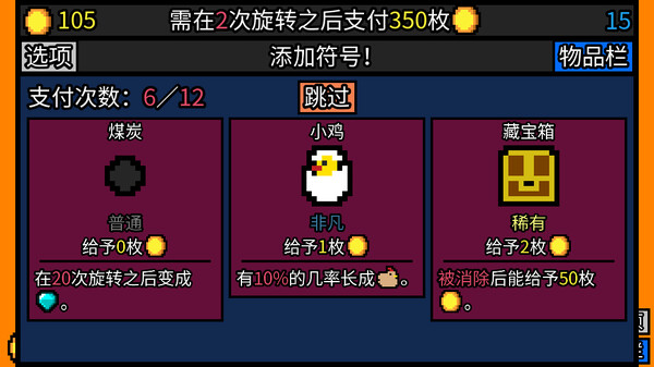 幸运房东.Luck be a Landlord