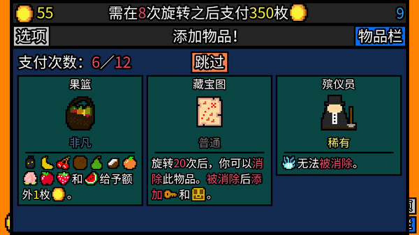 幸运房东.Luck be a Landlord