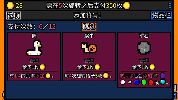 幸运房东.Luck be a Landlord