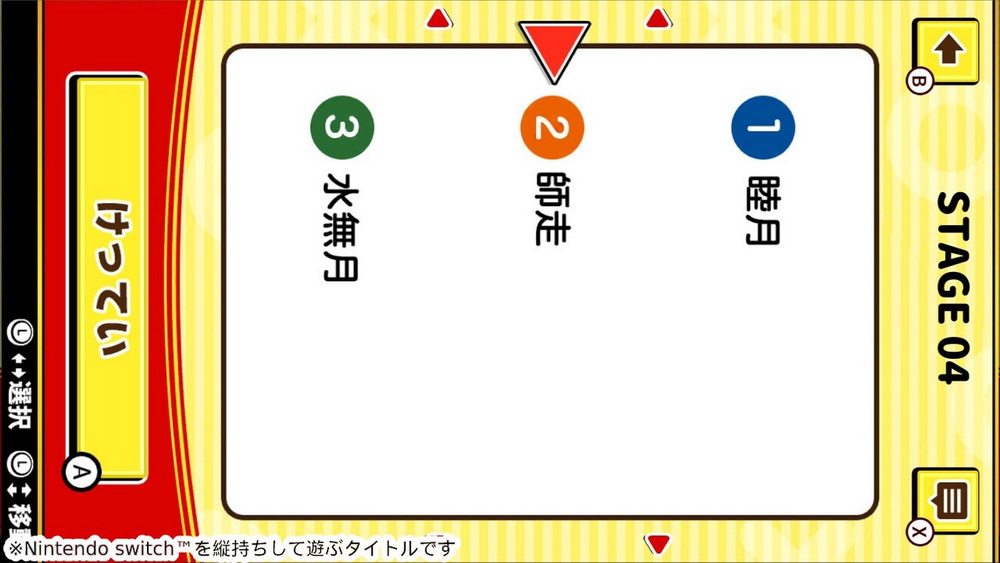 Ranking Narabete Joushiki Quiz