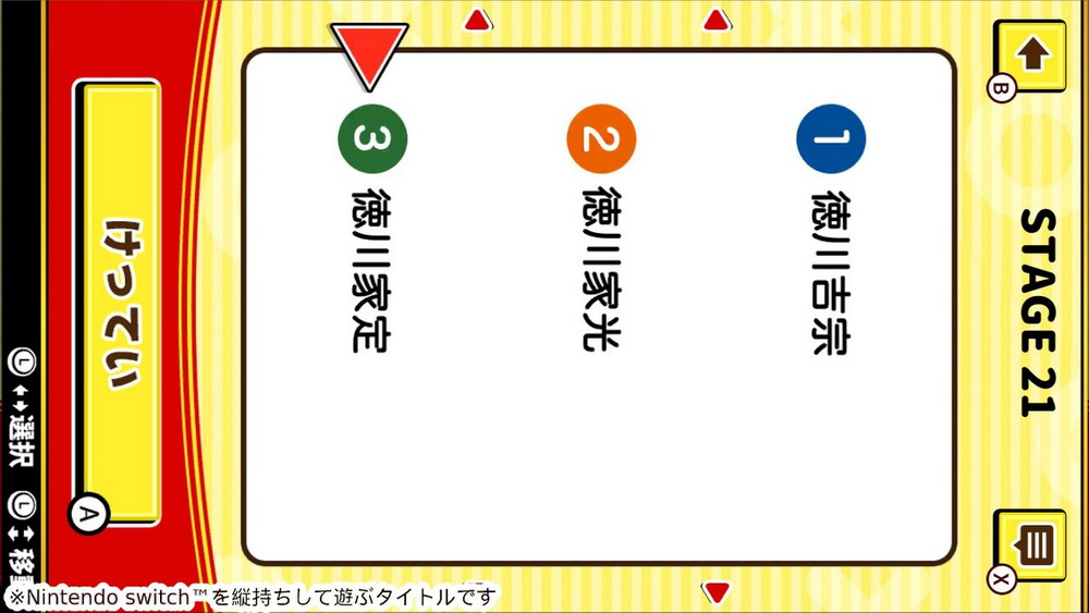 Ranking Narabete Joushiki Quiz