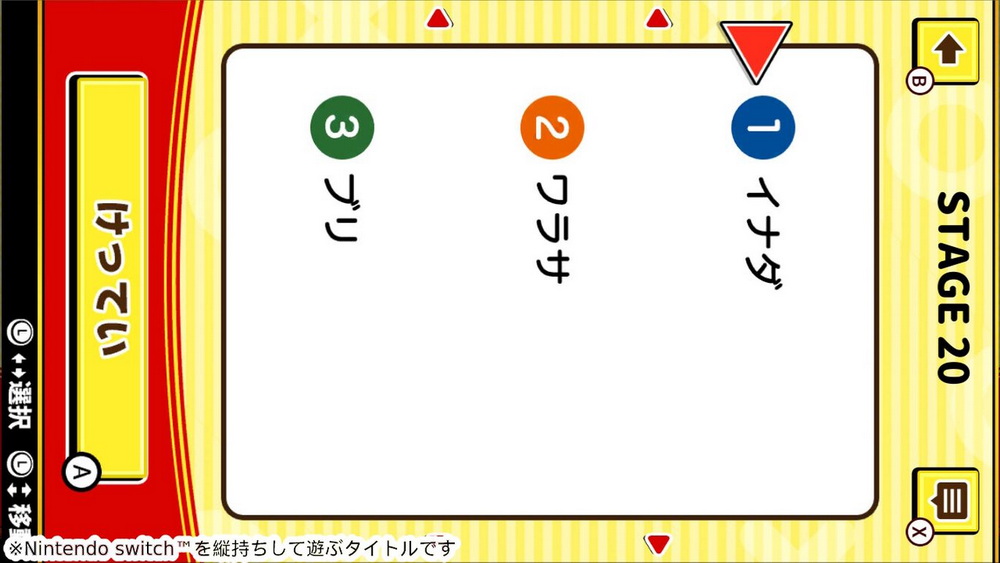 Ranking Narabete Joushiki Quiz