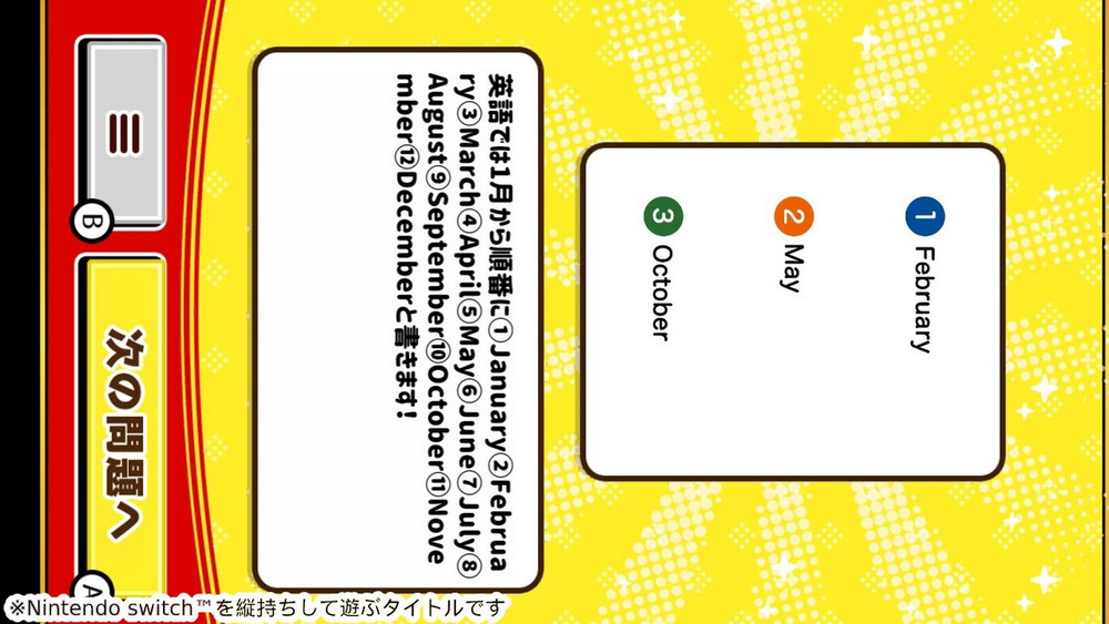 Ranking Narabete Joushiki Quiz