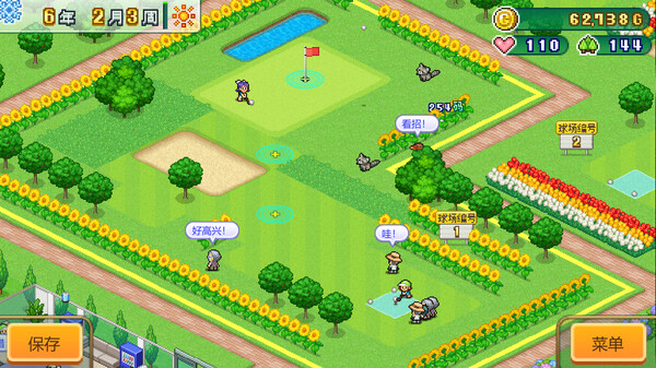 打造吧！高尔夫之森.Forest Golf Planner