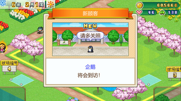 打造吧！高尔夫之森.Forest Golf Planner