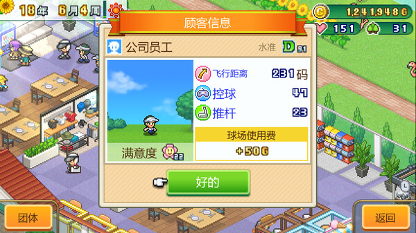 打造吧！高尔夫之森.Forest Golf Planner
