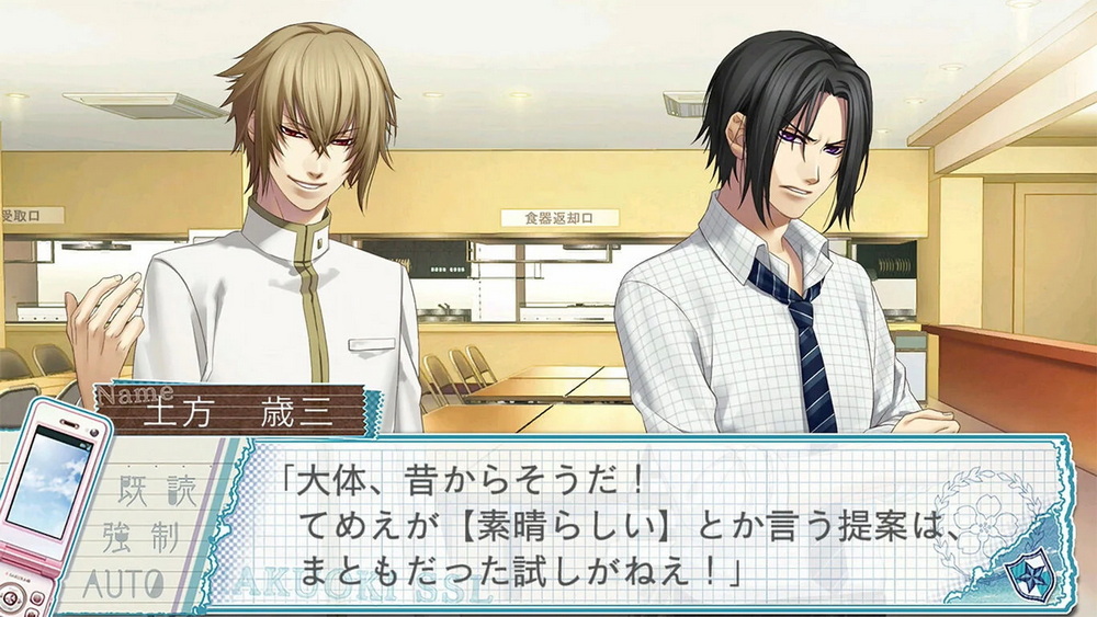 薄樱鬼SSL.Hakuoki SSL: Sweet School Life