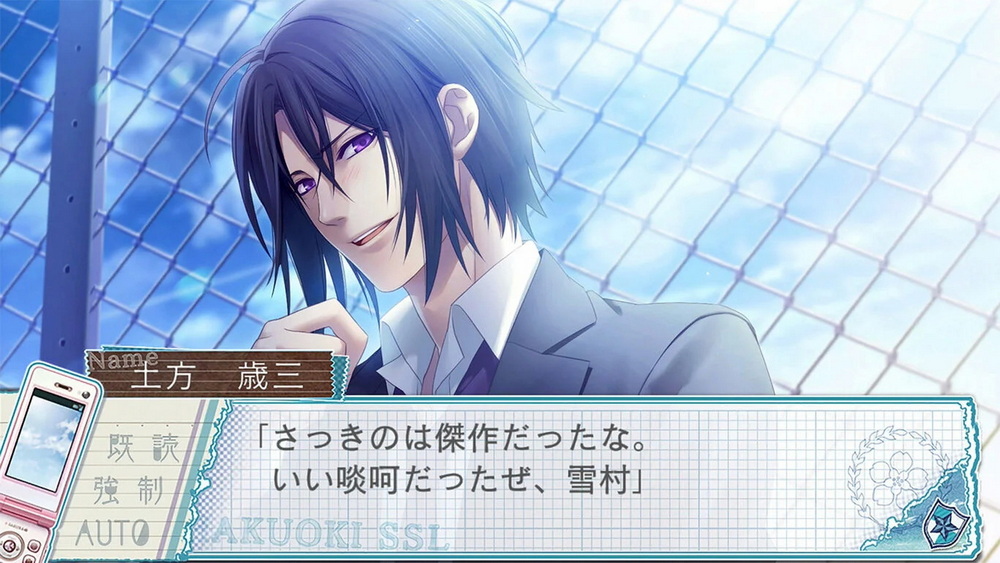 薄樱鬼SSL.Hakuoki SSL: Sweet School Life