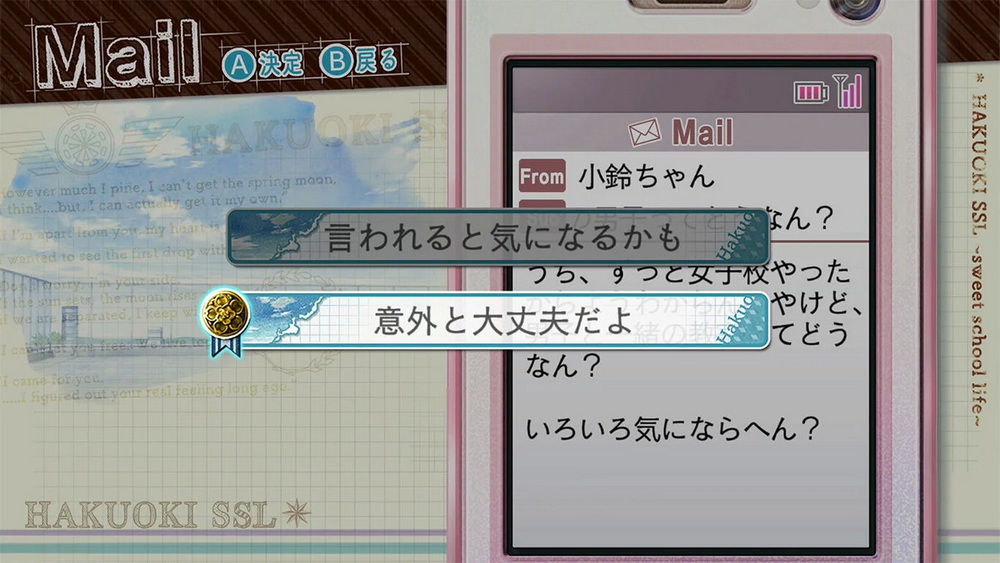 薄樱鬼SSL.Hakuoki SSL: Sweet School Life