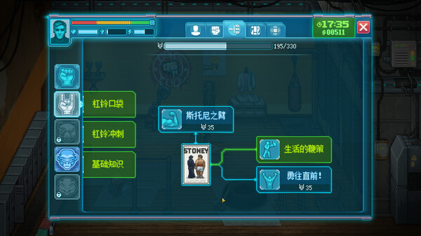 拳击俱乐部2：快速进攻.Punch Club 2: Fast Forward