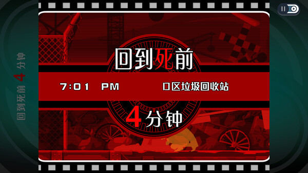 幽灵诡计：重制版.Ghost Trick: Phantom Detective