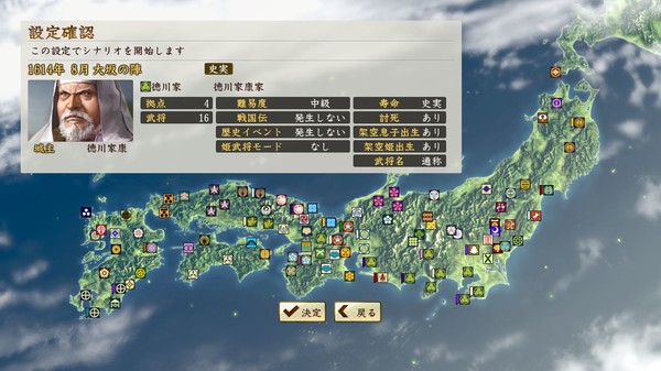 信长之野望・创造 – 战国立志传.NOBUNAGA’S AMBITION: Sphere of Influence – Ascension