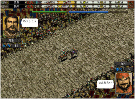 三国志6：威力加强版.Romance of the Three Kingdoms VI with Power Up Kit