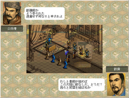 三国志6：威力加强版.Romance of the Three Kingdoms VI with Power Up Kit