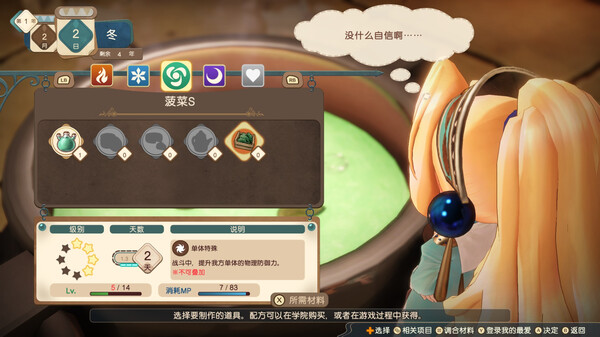 玛莉的炼金工房 Remake ～萨尔布鲁克的炼金术士～ 数字豪华版.Atelier Marie Remake: The Alchemist of Salburg – Digital Deluxe Edition