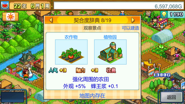 晴空农场物语.Pocket Harvest