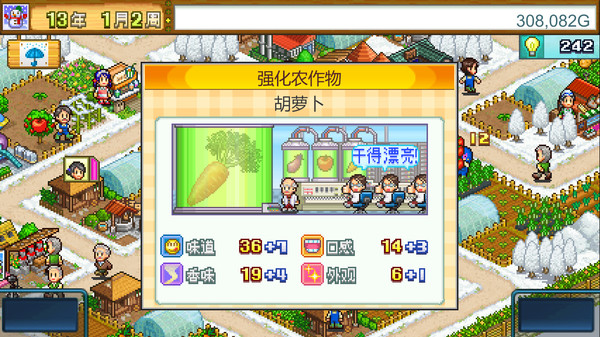 晴空农场物语.Pocket Harvest
