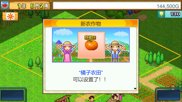 晴空农场物语.Pocket Harvest