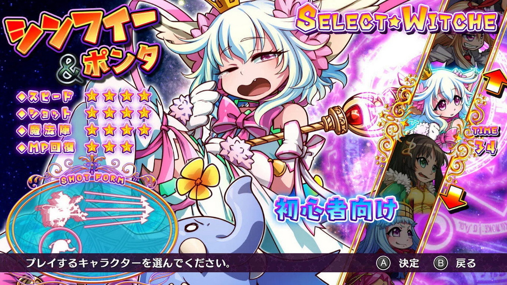 Trouble * Witches Final! ~ Episode 01 ~