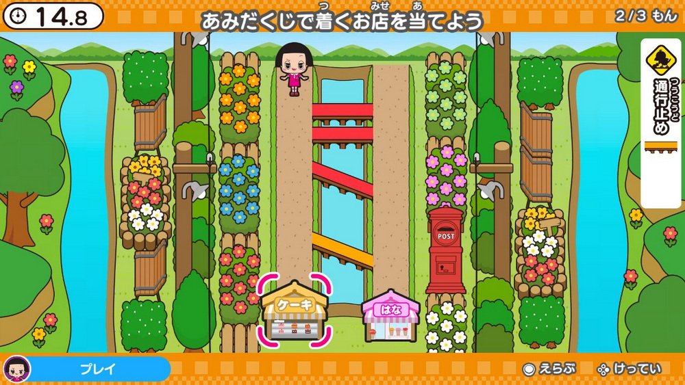 Chico-chan no Noukatsu Kenkyuujo