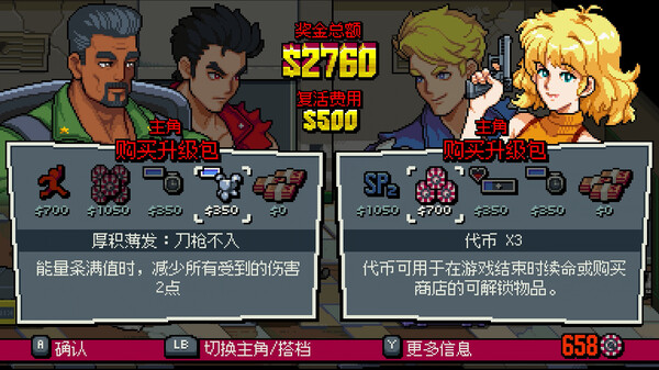 双截龙外传：双龙出海.Double Dragon Gaiden: Rise Of The Dragons