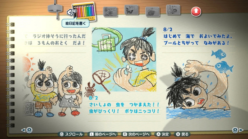 我的暑假.Natsu-Mon: 20th Century Summer Vacation
