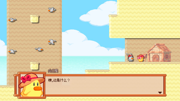 送快递鸭！鸭鸭的宅急送.Ducky’s Delivery Service