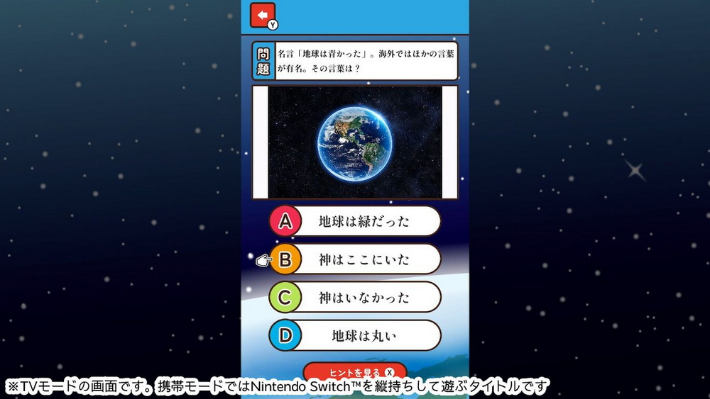 I want to know more Space Hatena Game Fun Trivia Trivia Trivia Two-choice quiz