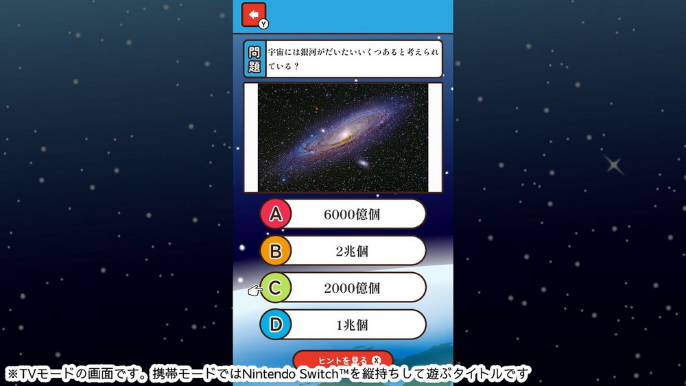 I want to know more Space Hatena Game Fun Trivia Trivia Trivia Two-choice quiz