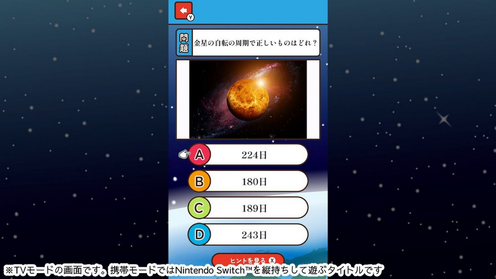 I want to know more Space Hatena Game Fun Trivia Trivia Trivia Two-choice quiz