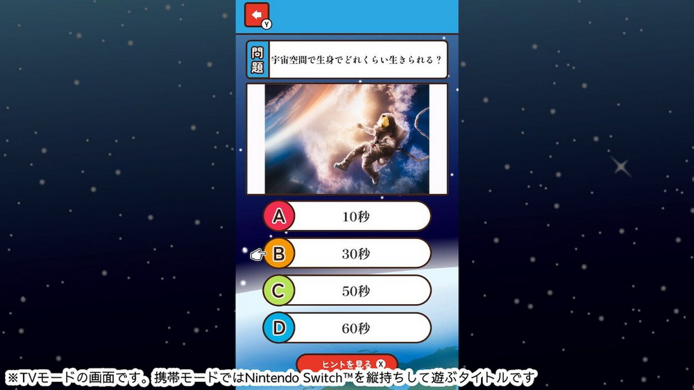 I want to know more Space Hatena Game Fun Trivia Trivia Trivia Two-choice quiz