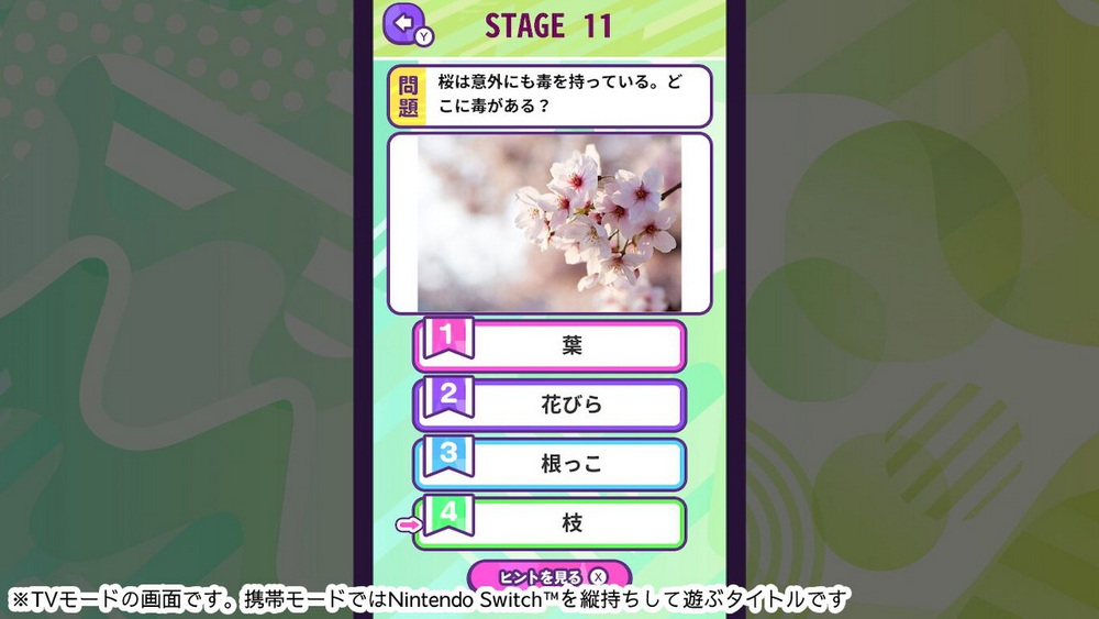 知识问答各种植物.Knowledge Quiz Various Plants