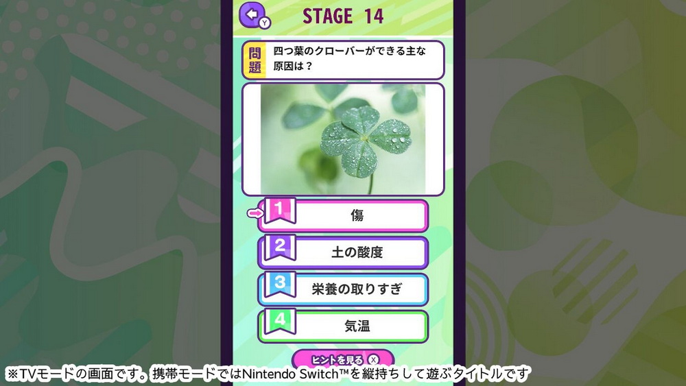 知识问答各种植物.Knowledge Quiz Various Plants
