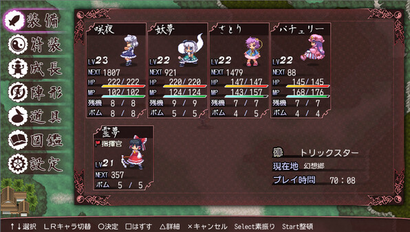东方苍神缘起V.Touhou Soujinengi V
