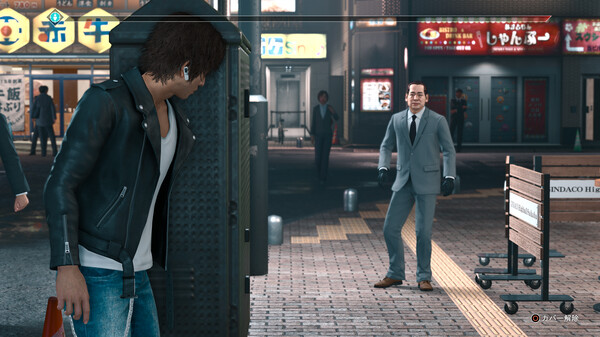 审判之眼：死神的遗言.Judgment