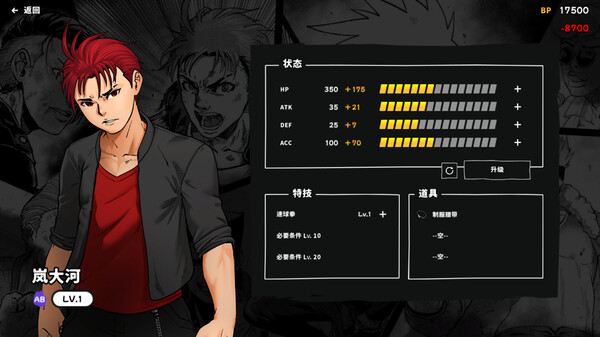 番长战棋.Banchou Tactics