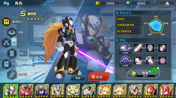 洛克人 X DiVE：离线版.ROCKMAN X DiVE Offline