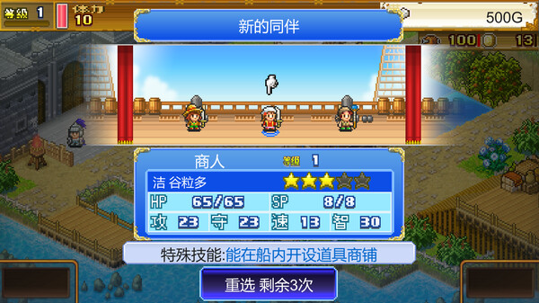 大海贼探险物语DX.High Sea Saga DX