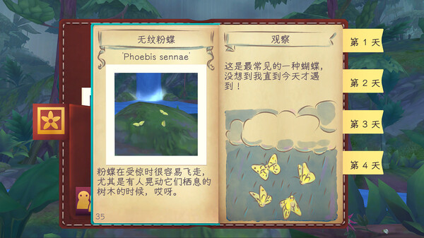 翩然而去.Flutter Away
