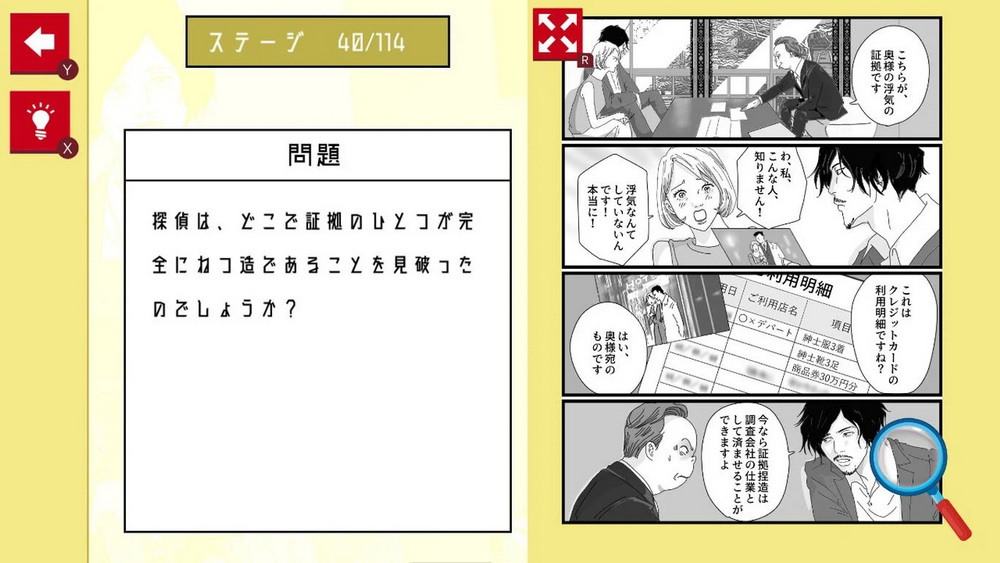 Manga de Tantei Mystery – Imi ga Wakaru to Kowai Nazotoki Dasshutsu Riaru Suiri Game