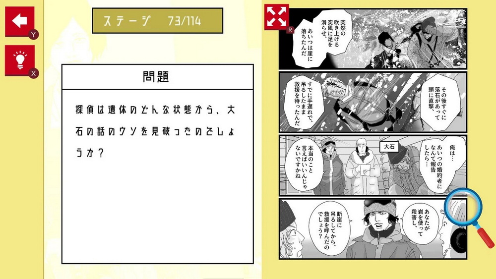 Manga de Tantei Mystery – Imi ga Wakaru to Kowai Nazotoki Dasshutsu Riaru Suiri Game