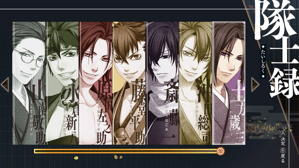 薄樱鬼 真改：万叶之抄.Hakuouki Shinkai Manyou no Shou