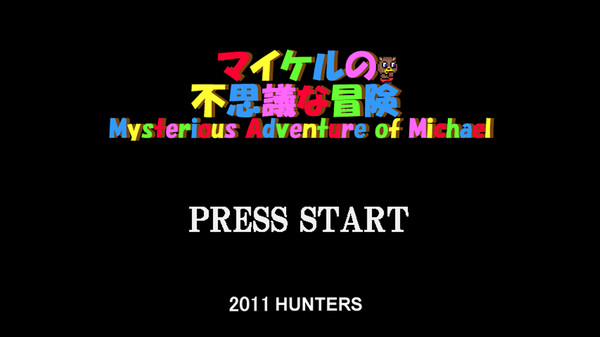 迈克尔的不可思议的冒险.Mysterious Adventure of Michael