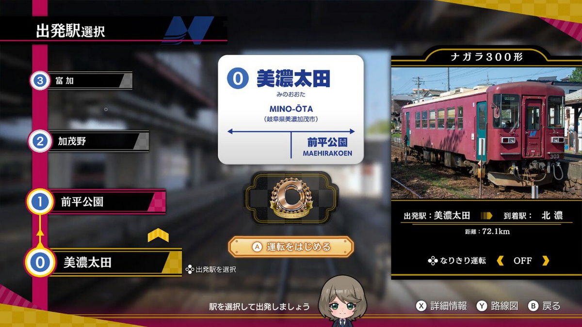 铁道日本！路线之旅EX 清流运转 长良川铁道篇.Tetsudo Nippon! Rosen Tabi EX Seiryu Unten Nagaragawa Tetsudo Hen