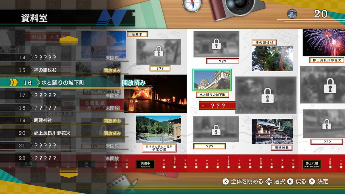 铁道日本！路线之旅EX 清流运转 长良川铁道篇.Tetsudo Nippon! Rosen Tabi EX Seiryu Unten Nagaragawa Tetsudo Hen