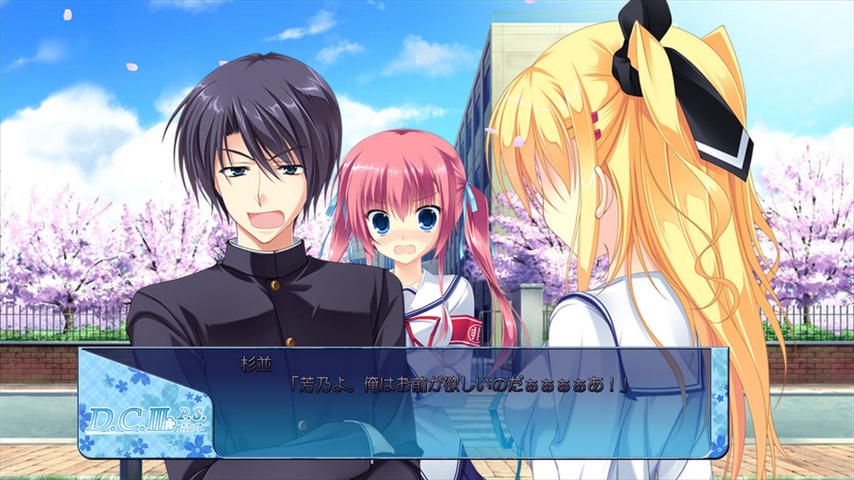 D.C. III P.S. ~ Da Capo III Plus Story ~