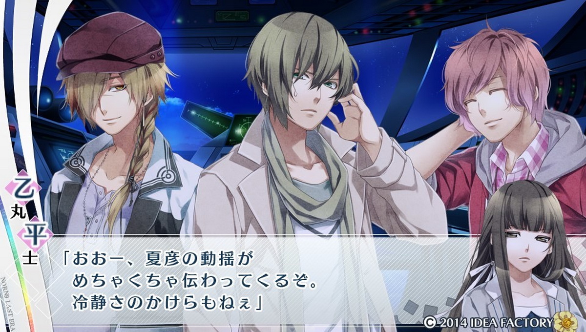 命运九重奏：最后的时代.Norn9: Last Era