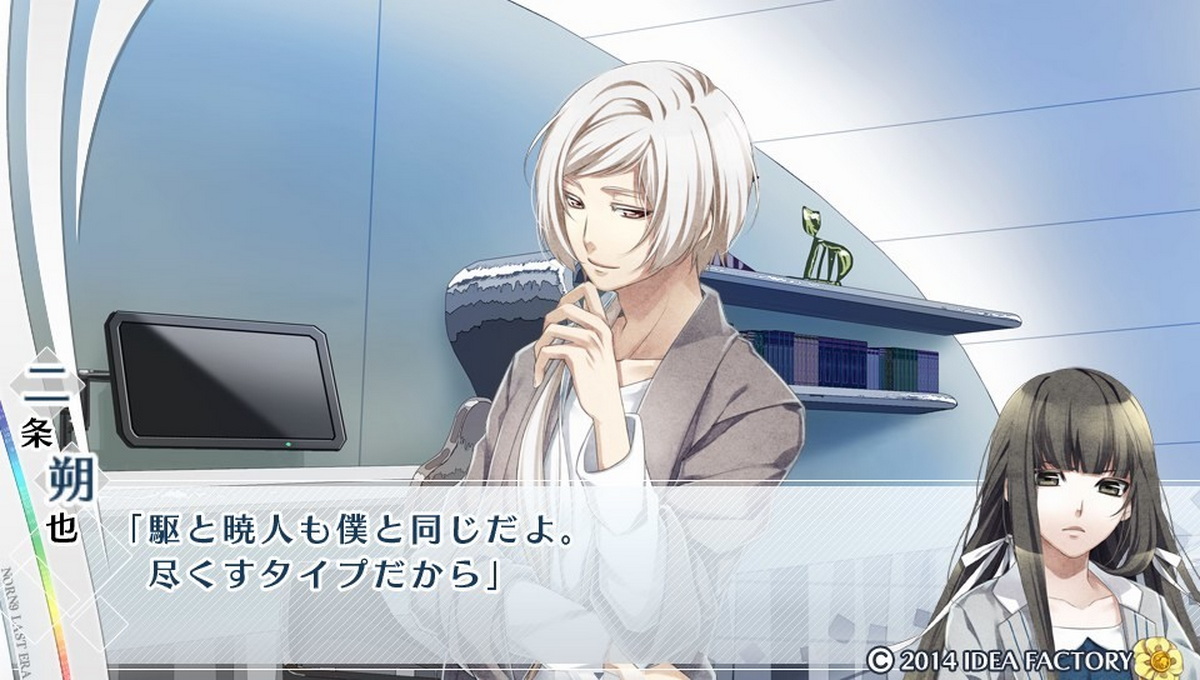 命运九重奏：最后的时代.Norn9: Last Era