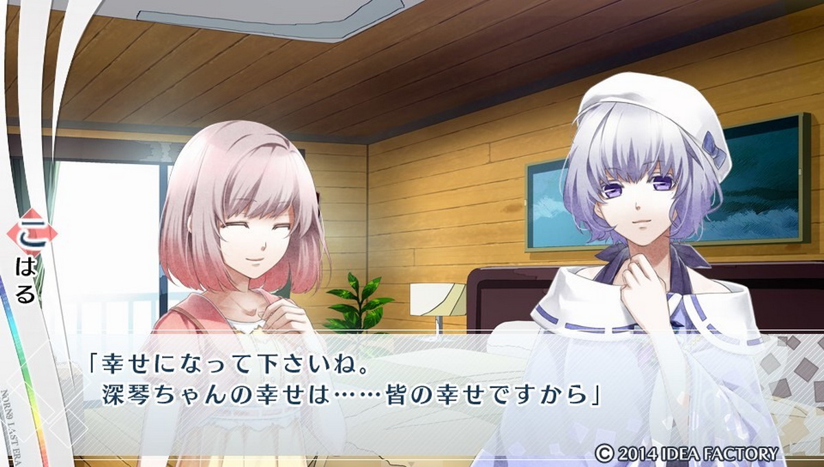 命运九重奏：最后的时代.Norn9: Last Era